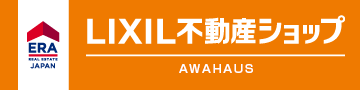 LIXIL不動産ショップ AWAHAUS